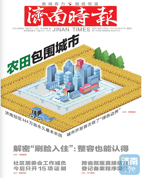 微信图片_20170927152649.png