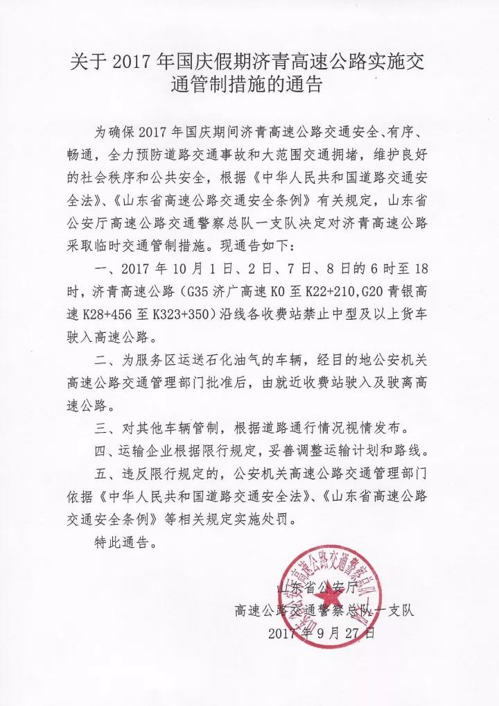 微信图片_20171001085900.jpg