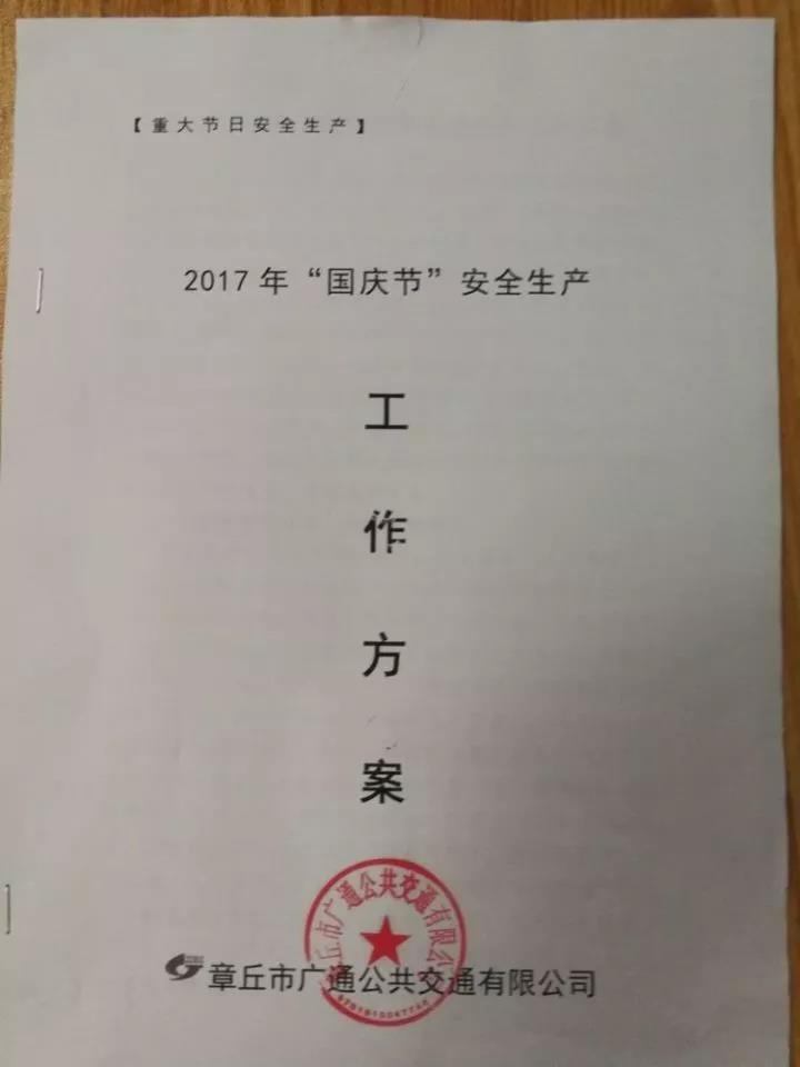 微信图片_20171009092657.jpg