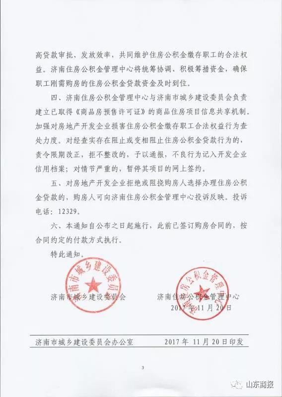 微信图片_20171121175803.jpg