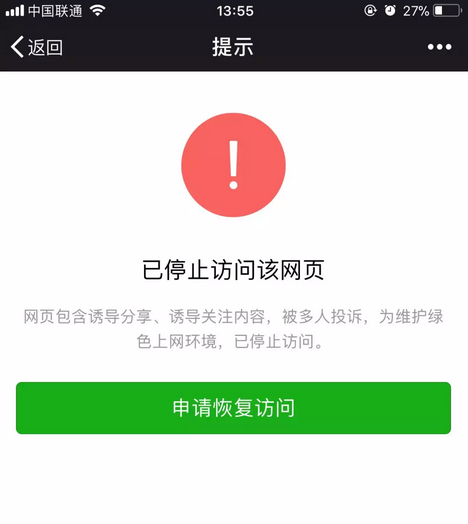 微信截图_20180108182551.png