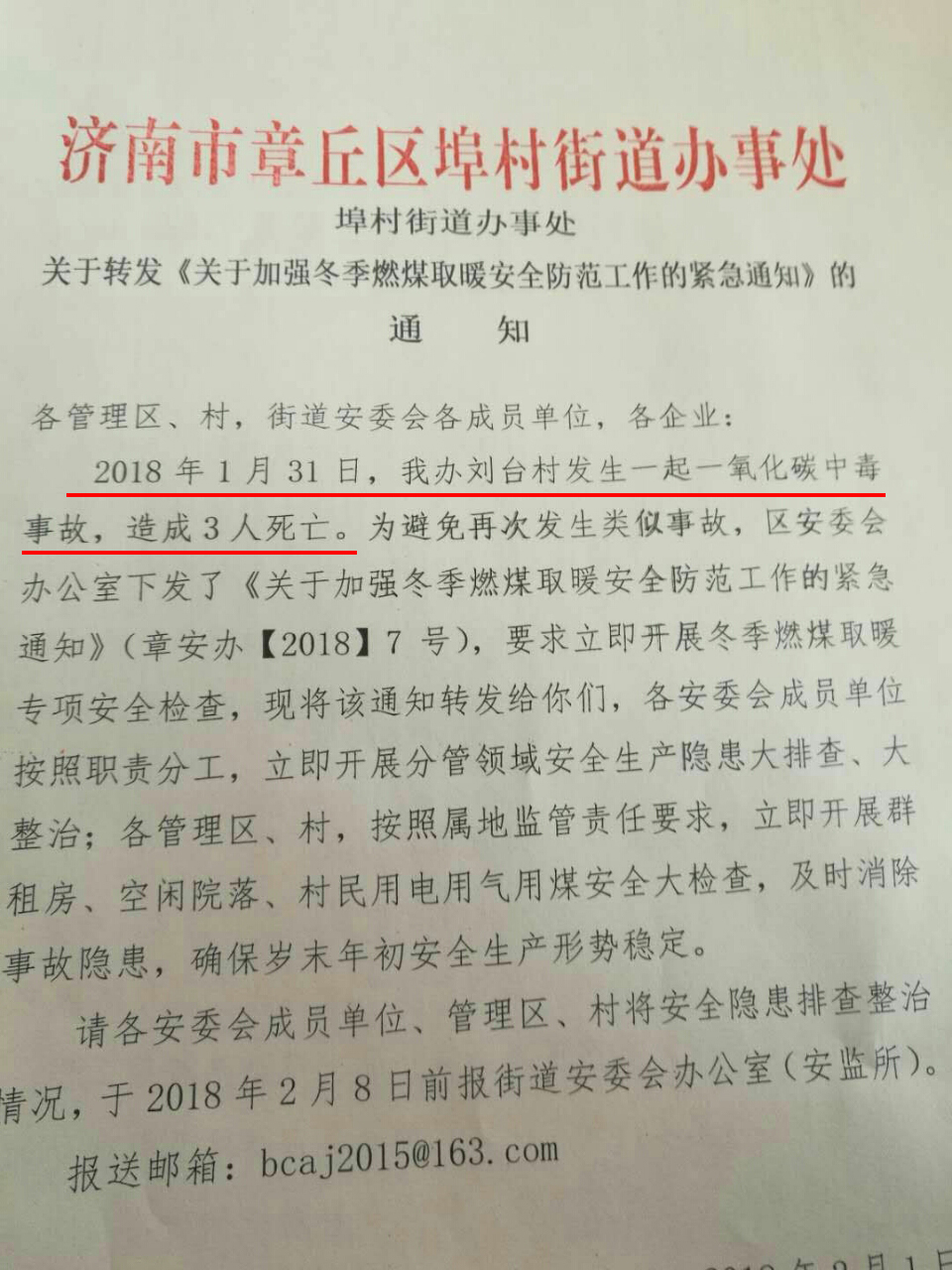 微信图片_20180202093932.jpg