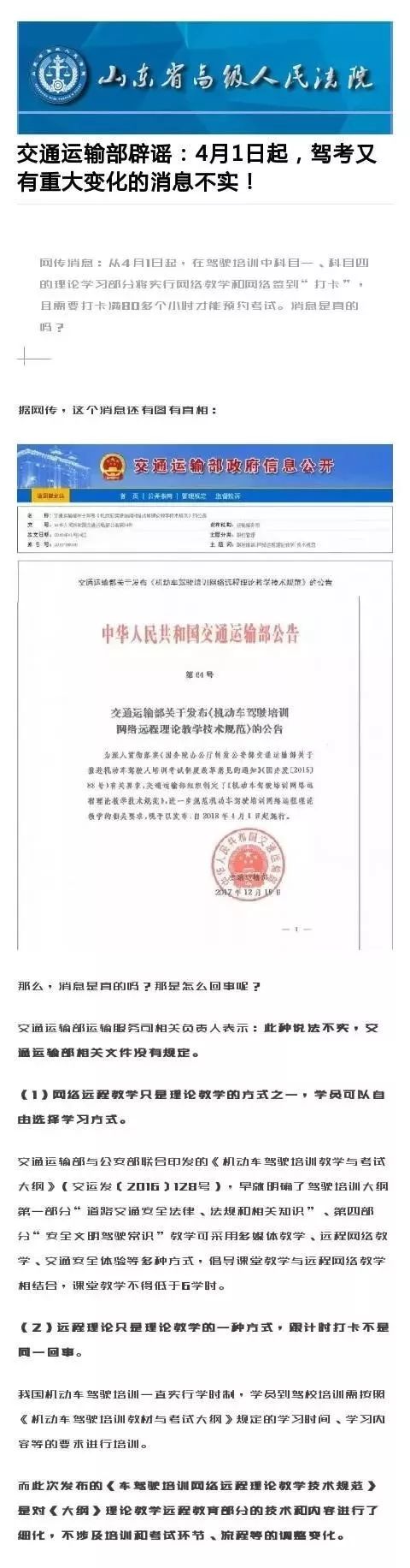 微信图片_20180314161517.jpg