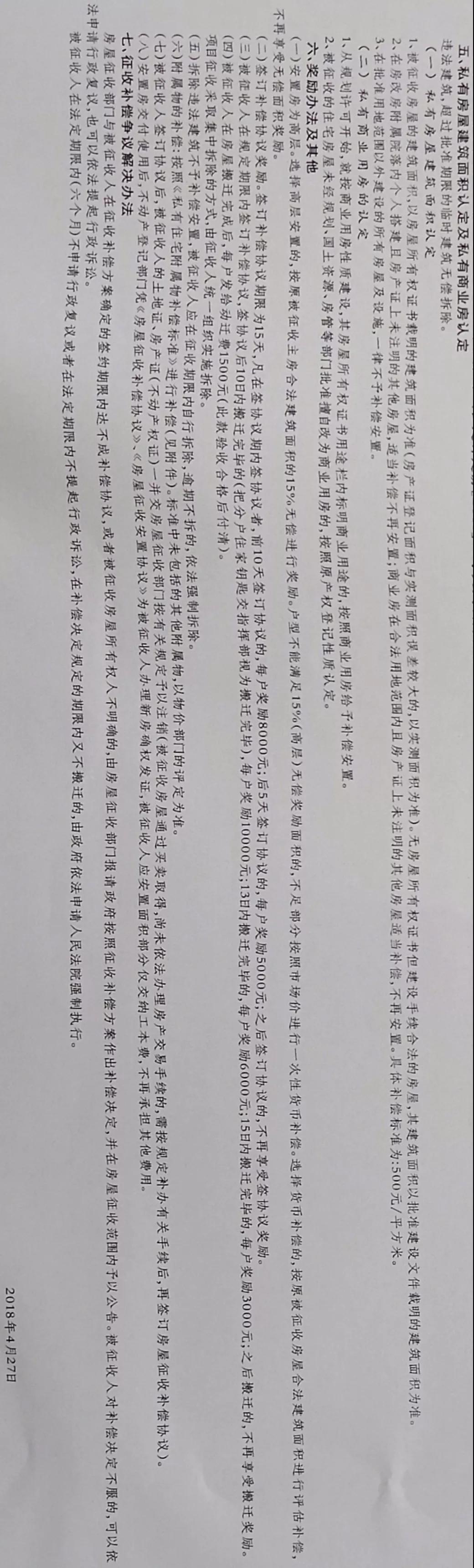 微信图片_20180428181751.jpg