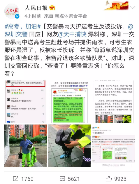 QQ截图20180609083751.png