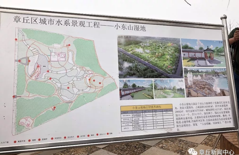 东山湿地.png
