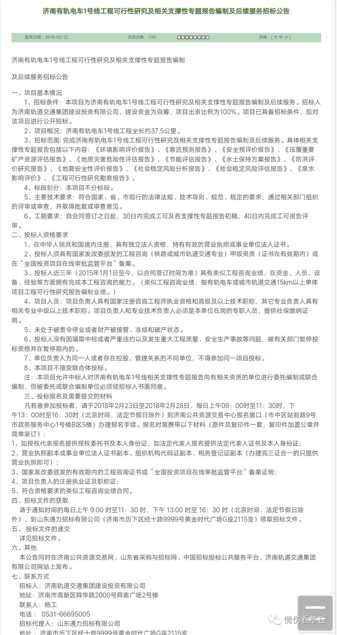 微信图片_20180614095902.jpg