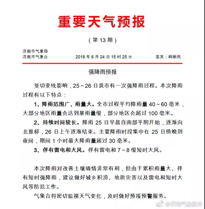 微信图片_20180625084849.jpg