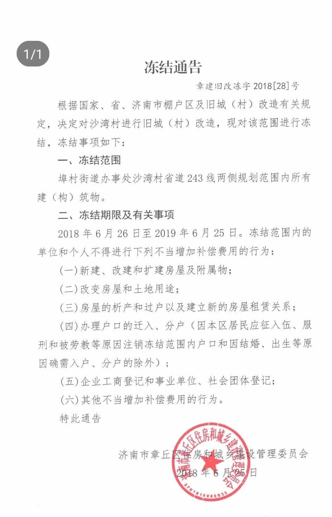 微信图片_20180627082910_meitu_1.jpg