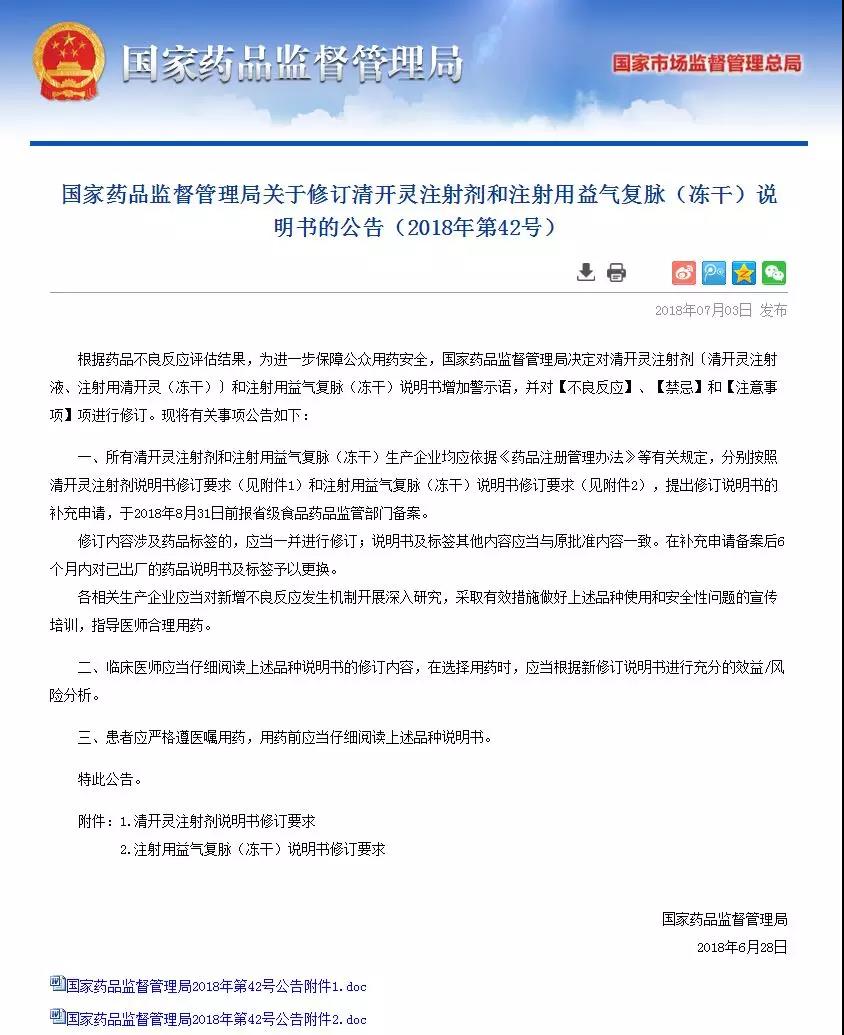 微信图片_20180711112324.jpg