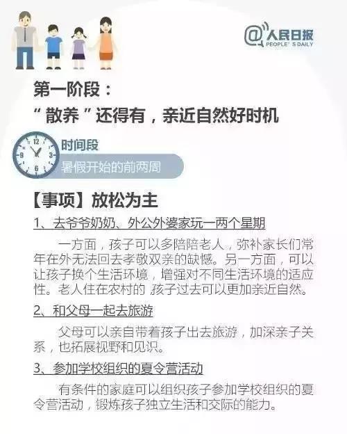 暑假2.jpg