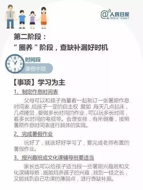 暑假3.jpg