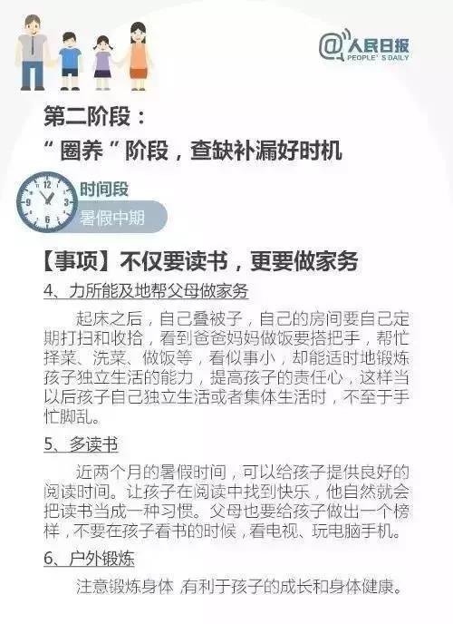 暑假4.jpg