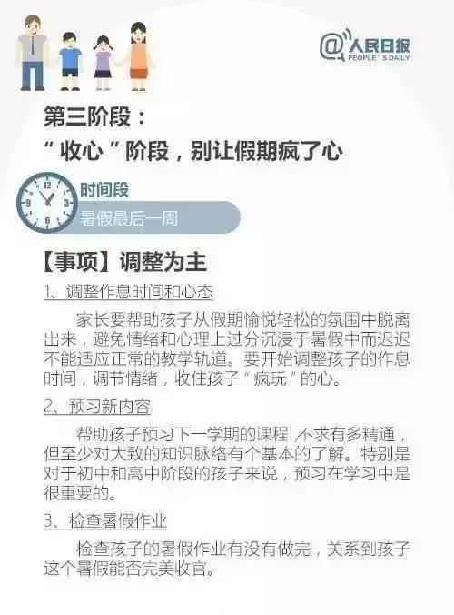 暑假5.jpg