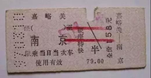 车票5.jpg