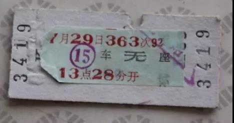 车票7.jpg