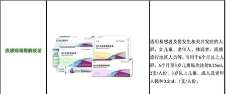 疫苗4_看图王.jpg