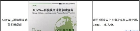 疫苗5_看图王.jpg