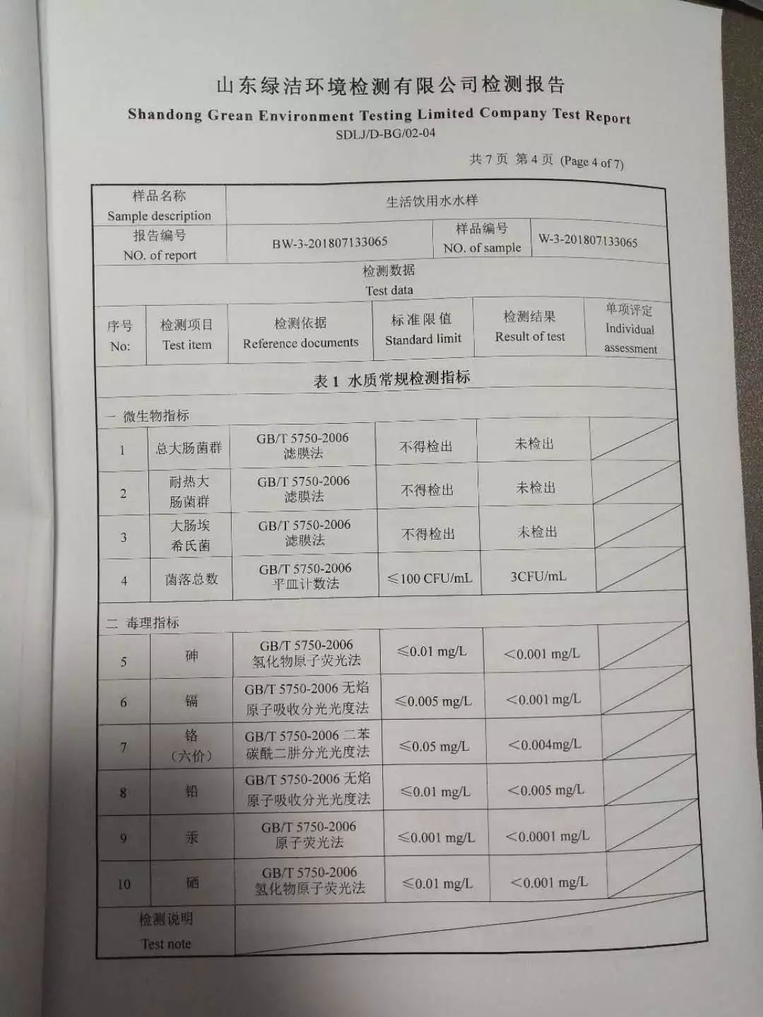 微信图片_20180718134422.jpg