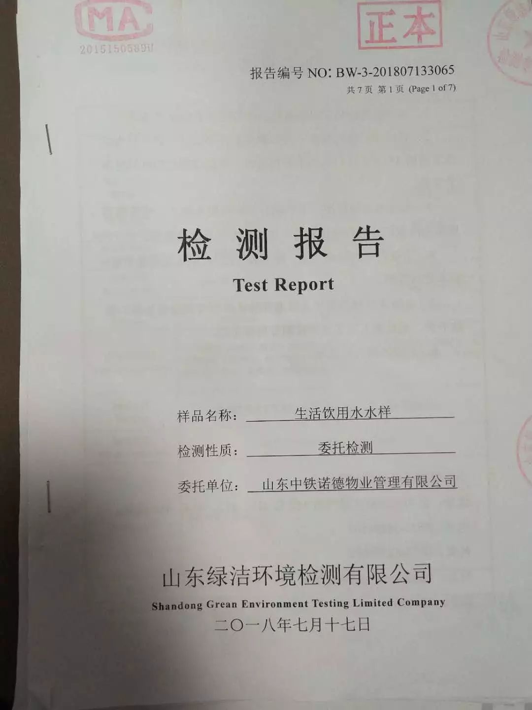 微信图片_20180718134414.jpg