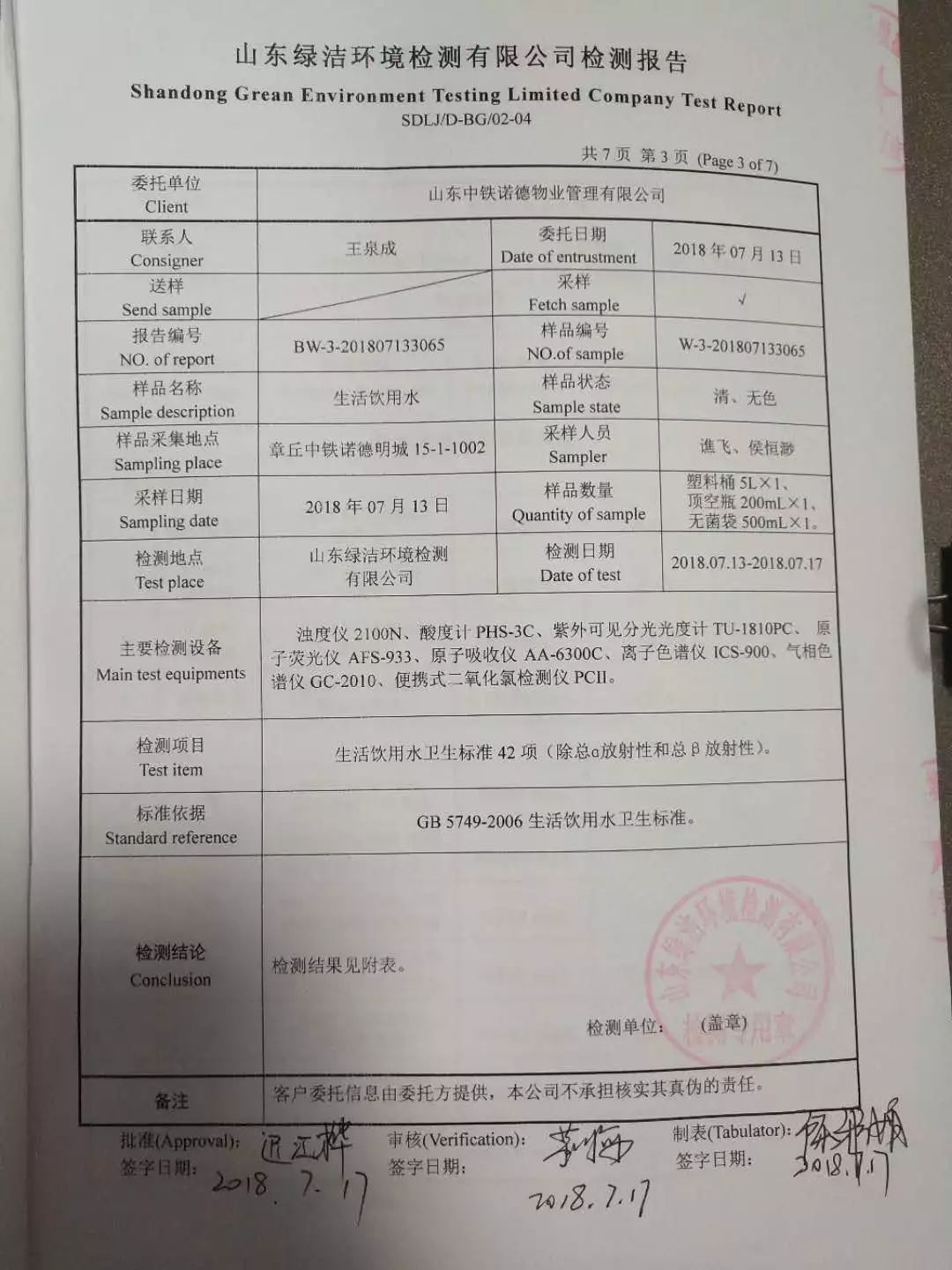 微信图片_20180718134419.jpg