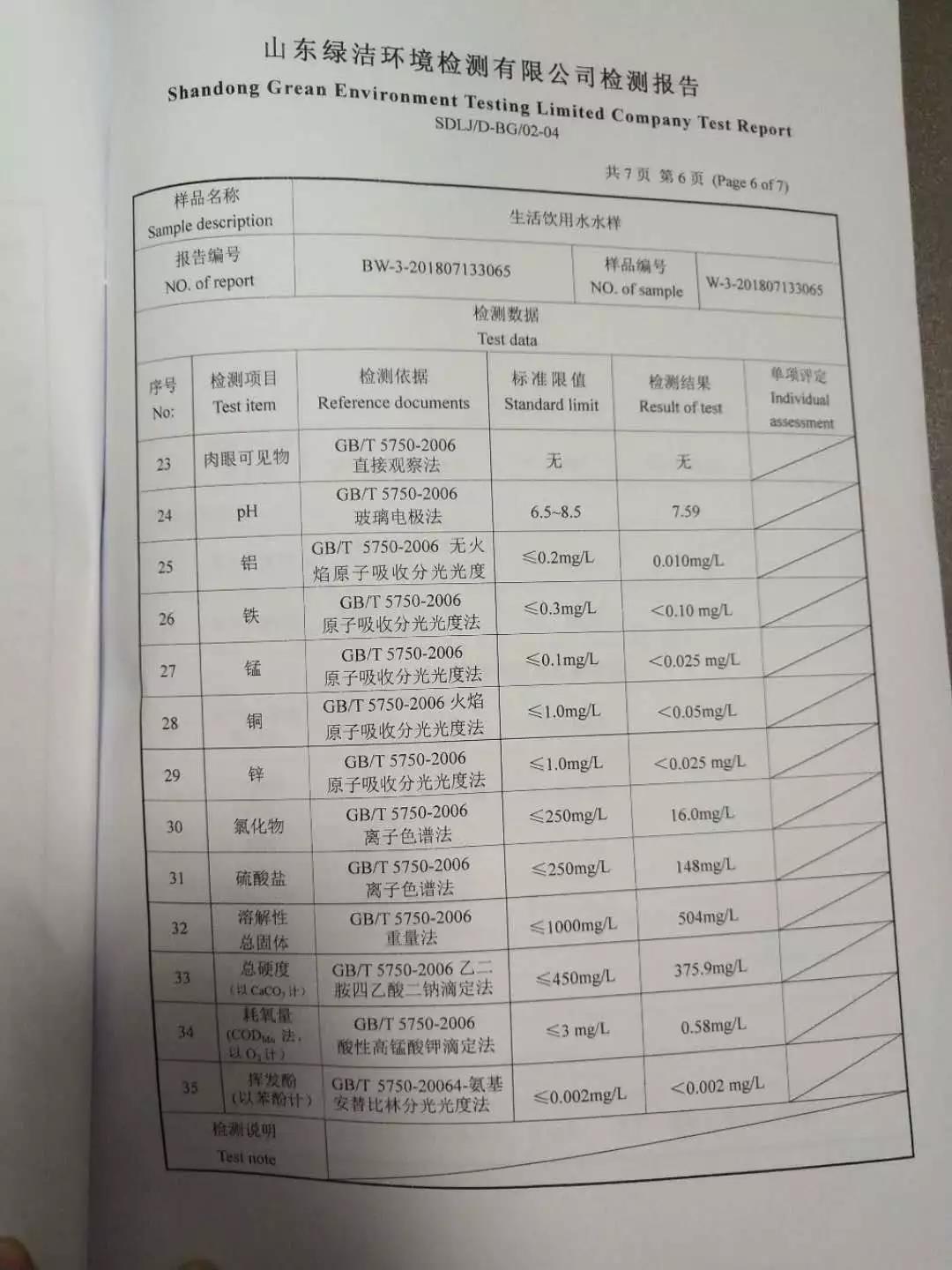 微信图片_20180718134949.jpg