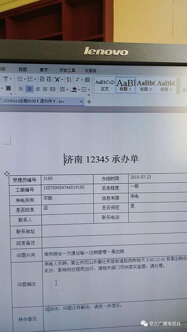 微信图片_20180720154547.jpg