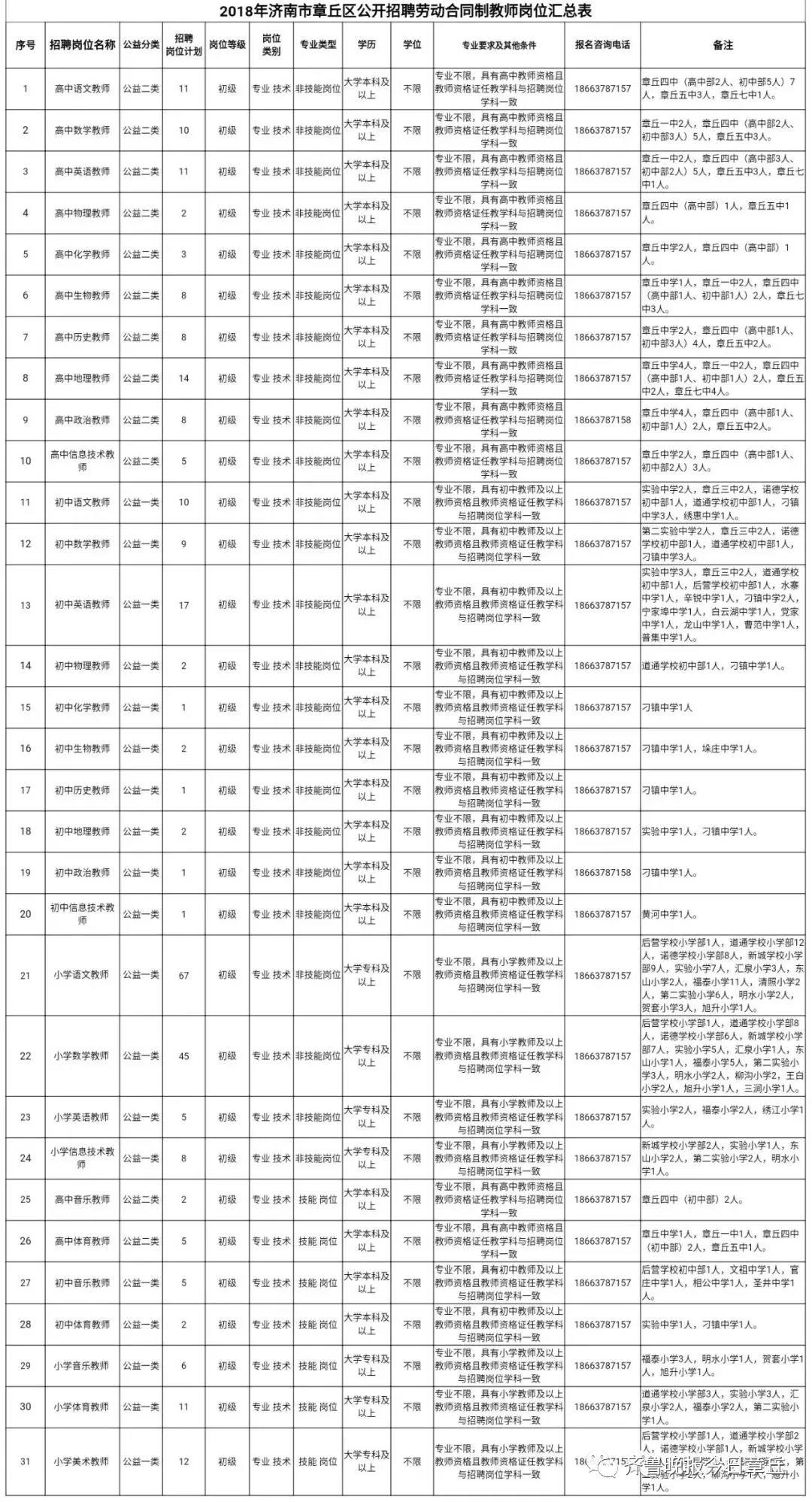 微信图片_20180724114216.jpg