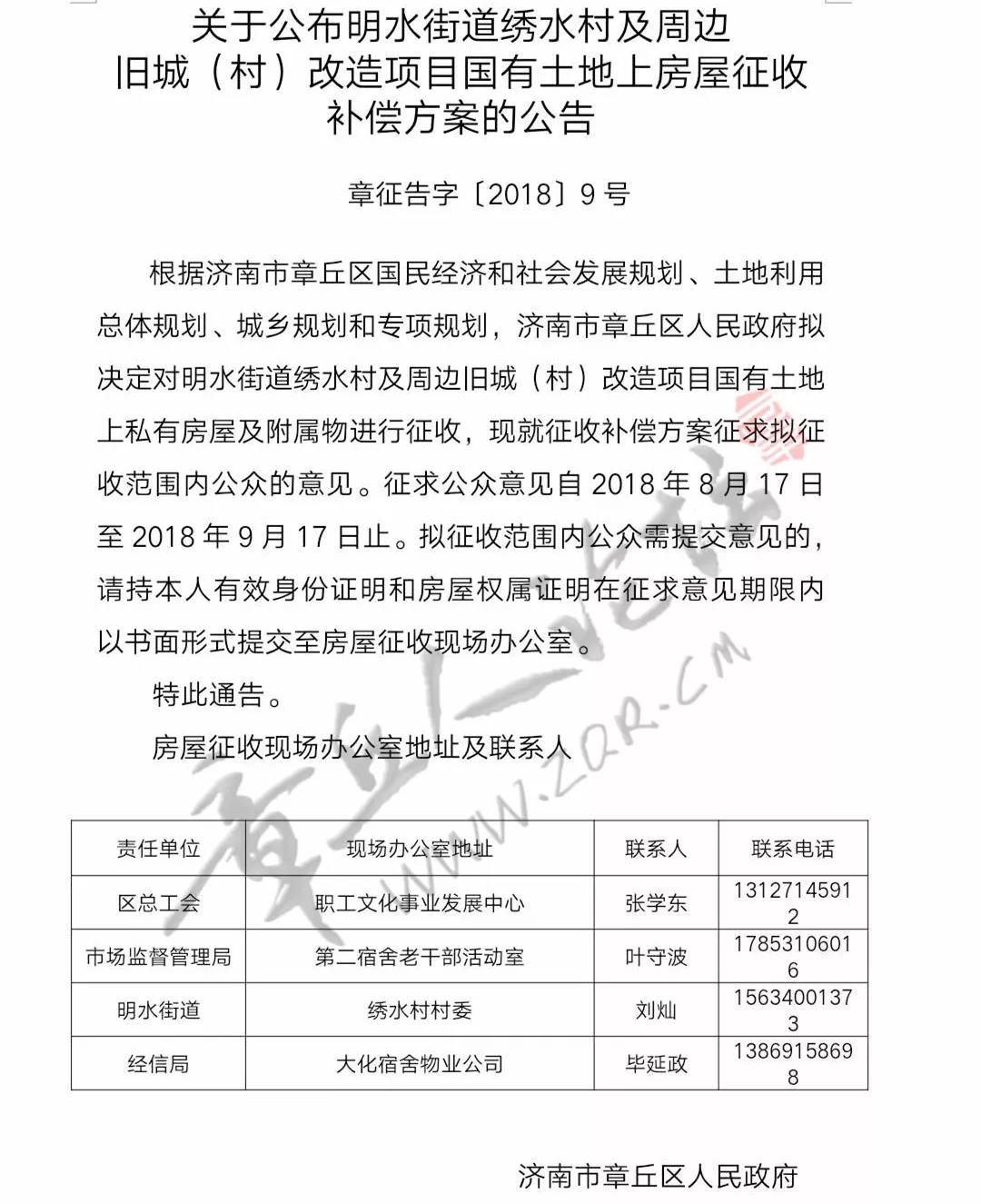 微信图片_20180812095256.jpg