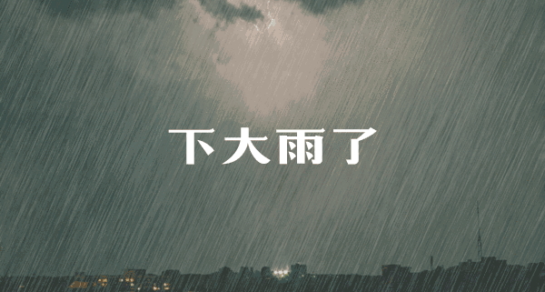 微信图片_20180817090538.gif