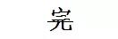 微信图片_20180822102504.jpg