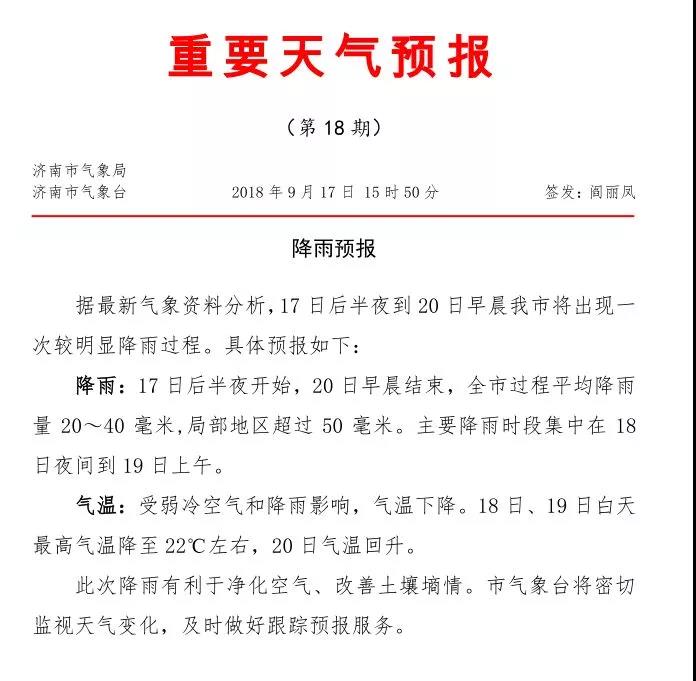 微信图片_20180918163509.jpg