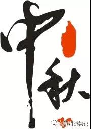 微信图片_20180922091748.jpg