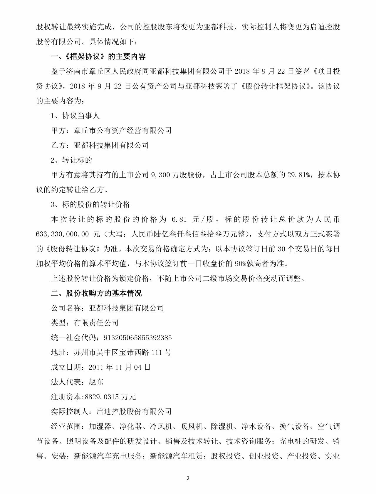 微信图片_20180927082923.jpg