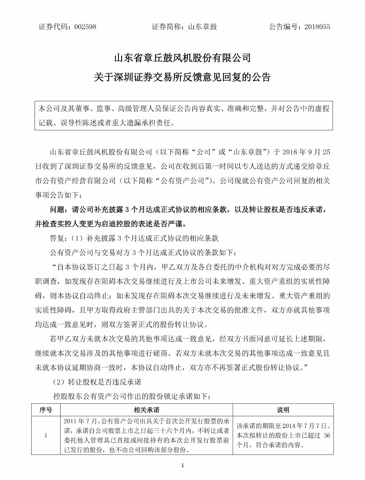 微信图片_20180927082928.jpg