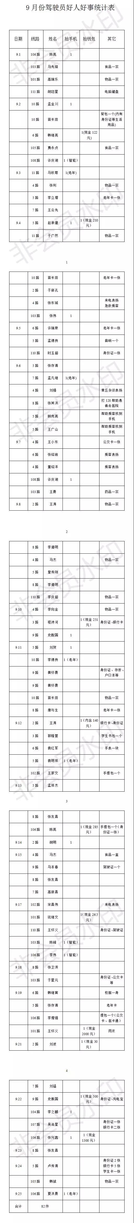 微信图片_20181008163755.jpg
