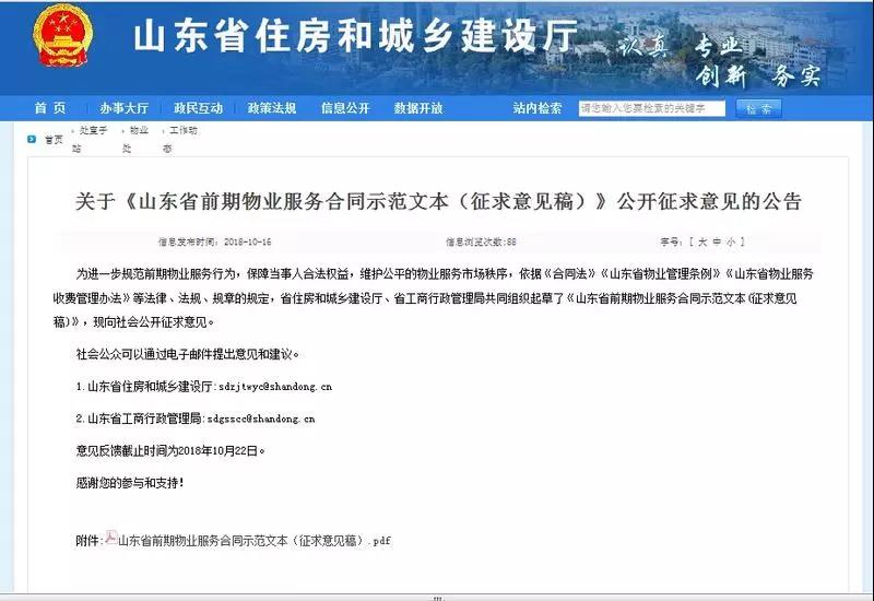 微信图片_20181017135509.jpg