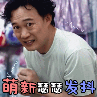 微信图片_20181106165233.gif