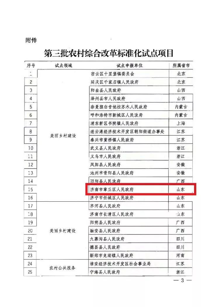 微信图片_20181106170350.jpg
