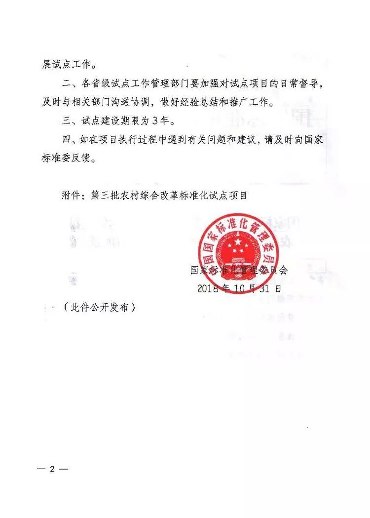 微信图片_20181106170346.jpg