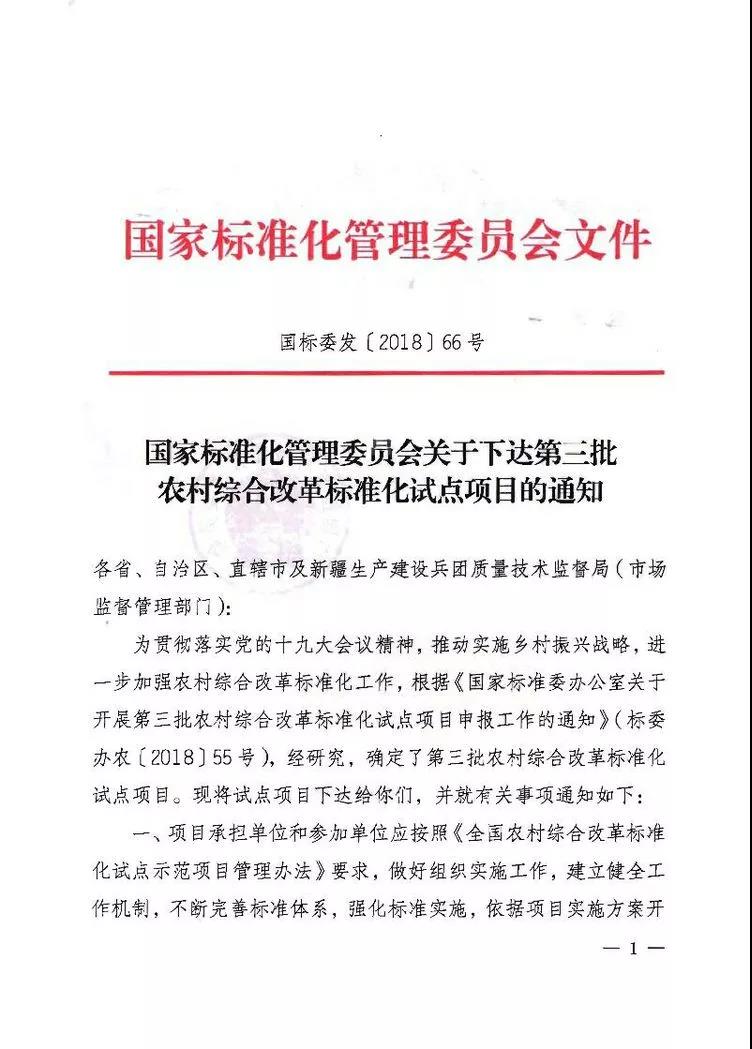 微信图片_20181106170257.jpg