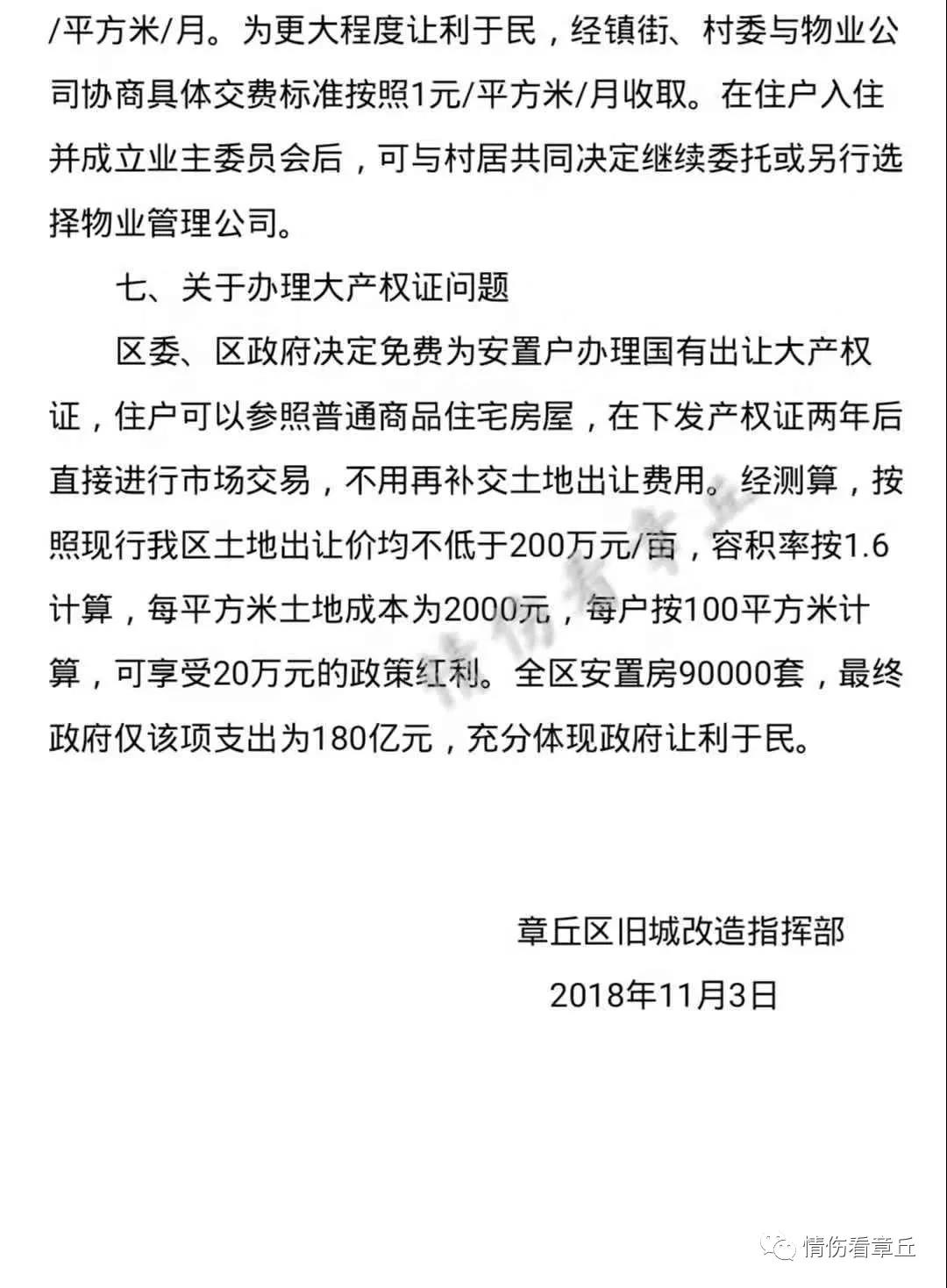 微信图片_20181107085718.jpg