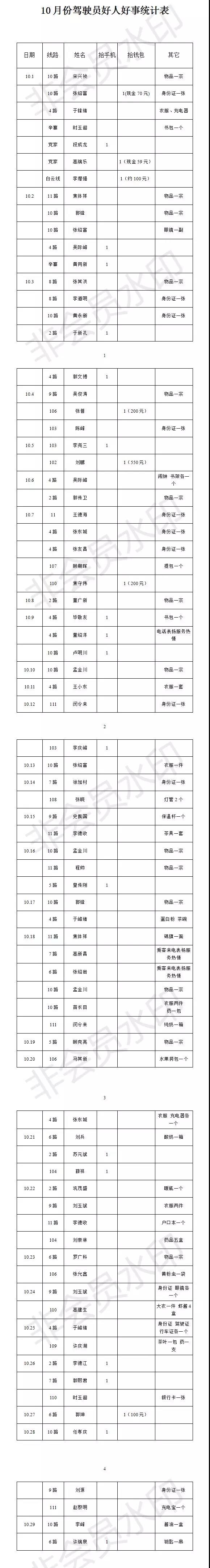 微信图片_20181109082421.jpg