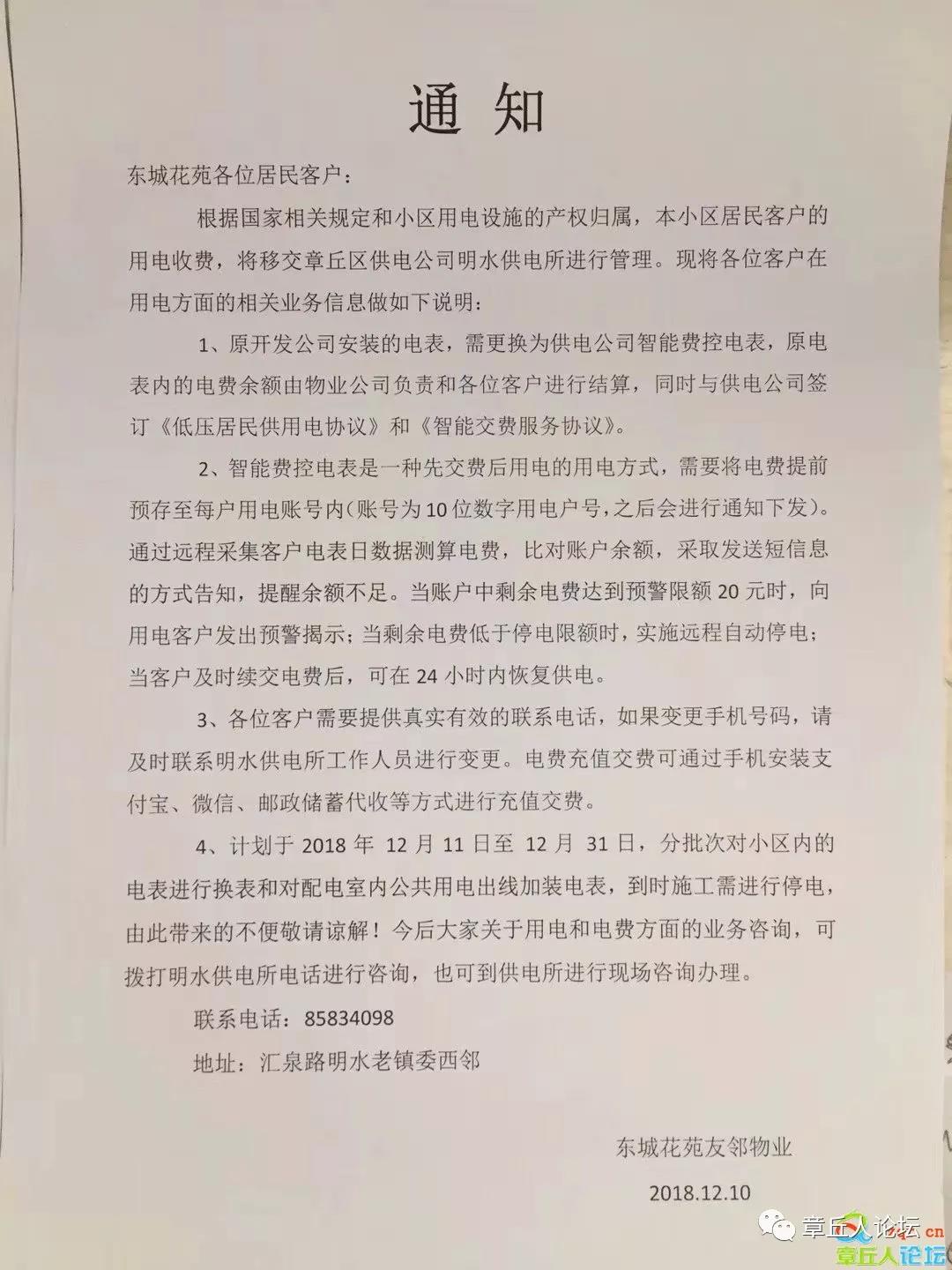 微信图片_20181211092246.jpg