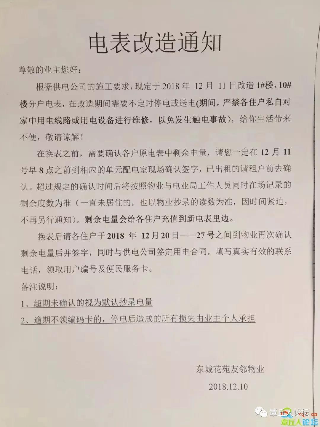 微信图片_20181211092249.jpg