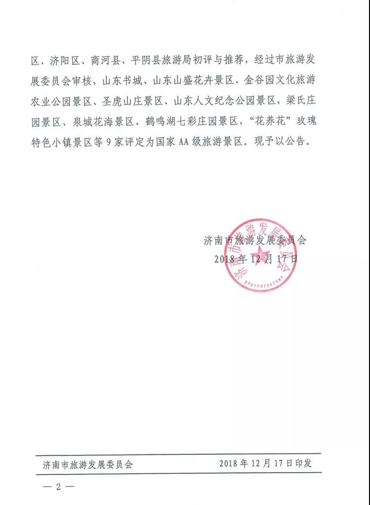微信图片_20181220083459.jpg