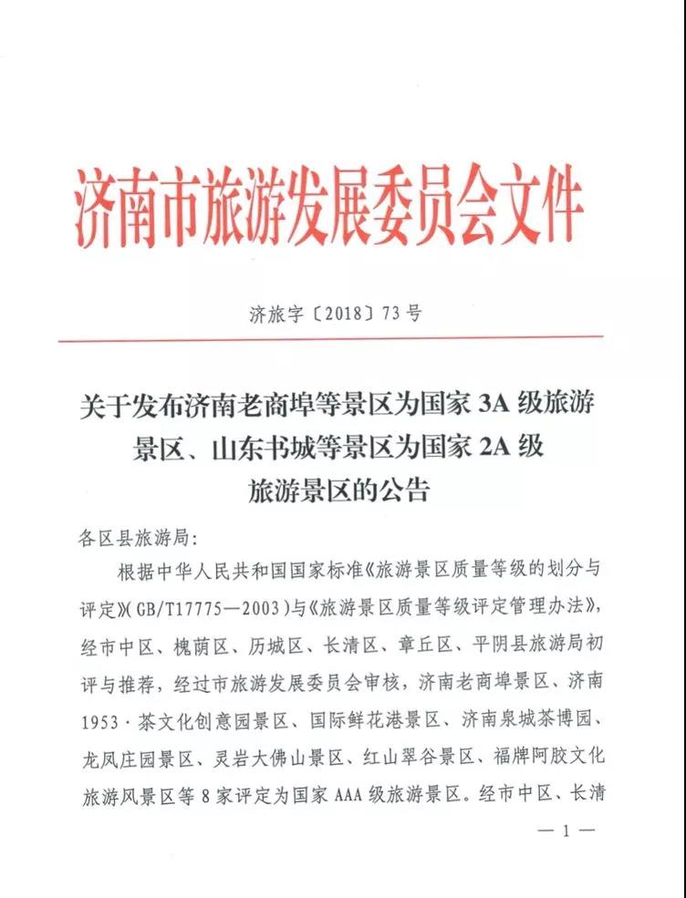微信图片_20181220083455.jpg