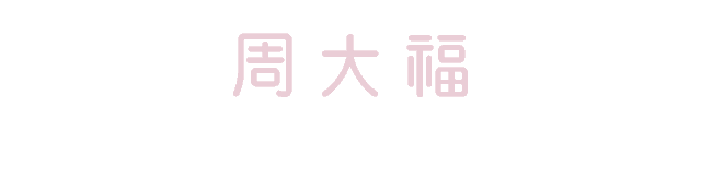 微信图片_20181228142413.gif