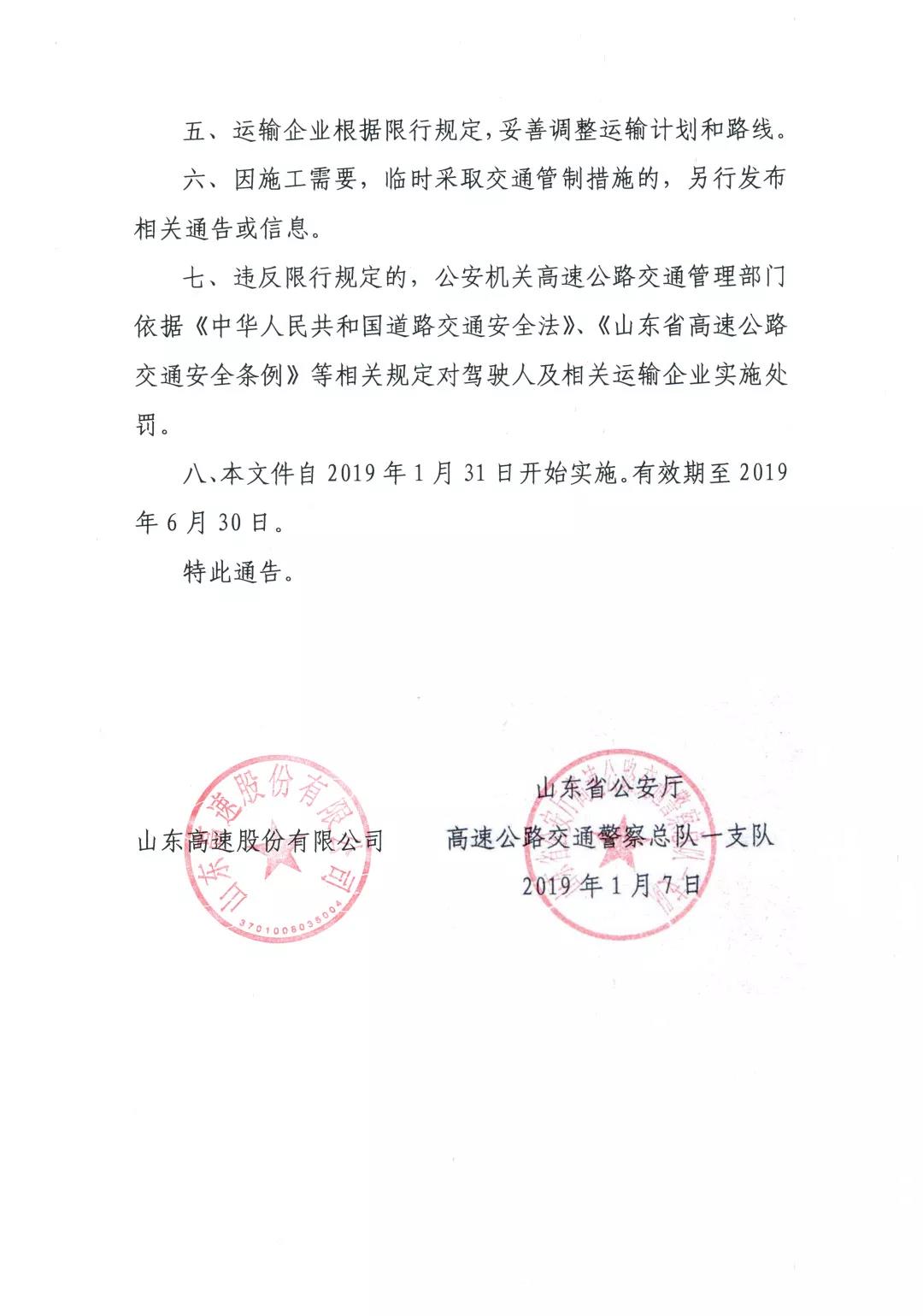 微信图片_20190107120226.jpg