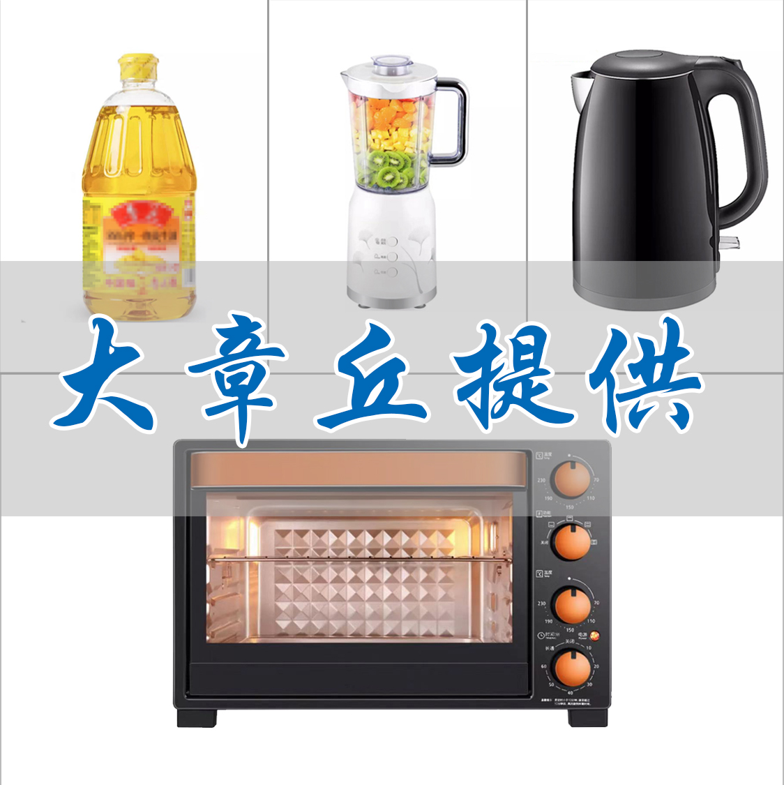 奖品0000.jpg